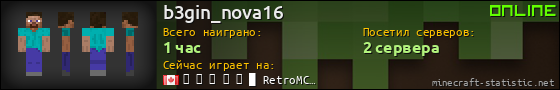 Юзербар 560x90 для b3gin_nova16