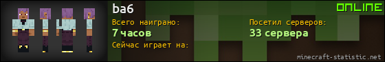 Юзербар 560x90 для ba6