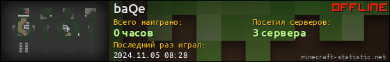 Юзербар 560x90 для baQe