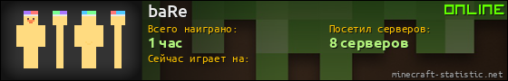 Юзербар 560x90 для baRe