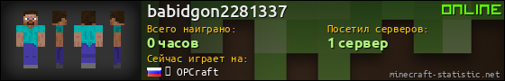 Юзербар 560x90 для babidgon2281337