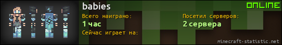Юзербар 560x90 для babies