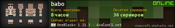 Юзербар 560x90 для babo