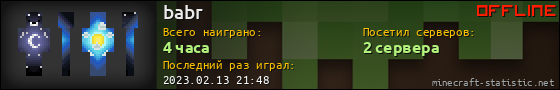 Юзербар 560x90 для babr