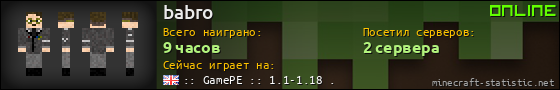 Юзербар 560x90 для babro