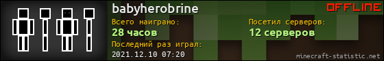 Юзербар 560x90 для babyherobrine