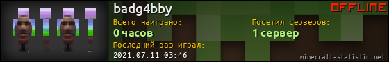 Юзербар 560x90 для badg4bby