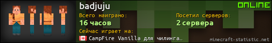 Юзербар 560x90 для badjuju