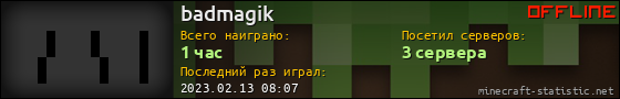 Юзербар 560x90 для badmagik