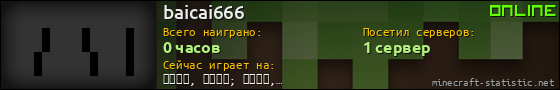 Юзербар 560x90 для baicai666