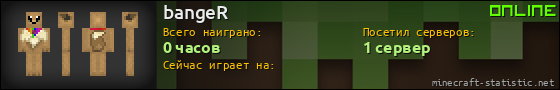 Юзербар 560x90 для bangeR