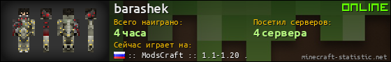 Юзербар 560x90 для barashek