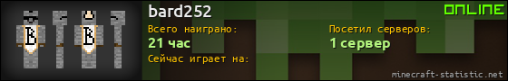 Юзербар 560x90 для bard252