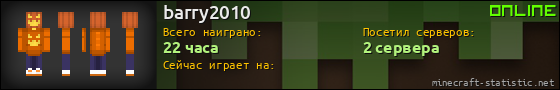 Юзербар 560x90 для barry2010