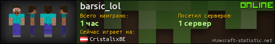 Юзербар 560x90 для barsic_lol
