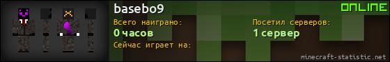Юзербар 560x90 для basebo9