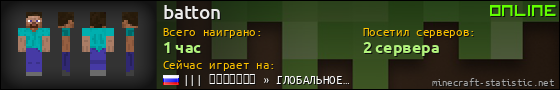 Юзербар 560x90 для batton