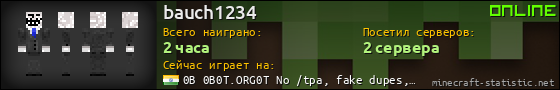Юзербар 560x90 для bauch1234