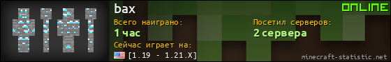 Юзербар 560x90 для bax