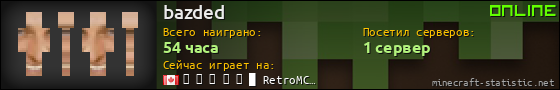Юзербар 560x90 для bazded