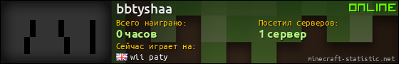 Юзербар 560x90 для bbtyshaa