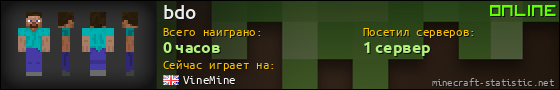 Юзербар 560x90 для bdo