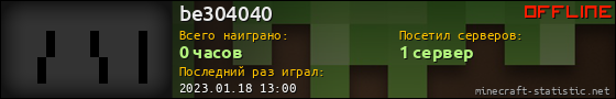 Юзербар 560x90 для be304040