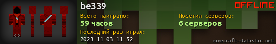 Юзербар 560x90 для be339