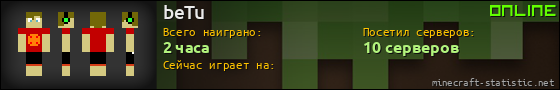 Юзербар 560x90 для beTu