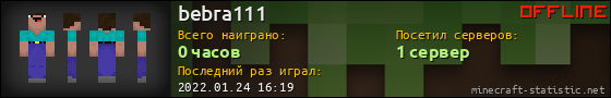 Юзербар 560x90 для bebra111