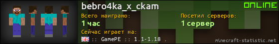 Юзербар 560x90 для bebro4ka_x_ckam