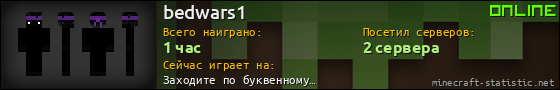 Юзербар 560x90 для bedwars1