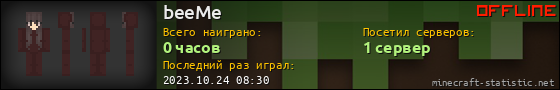 Юзербар 560x90 для beeMe
