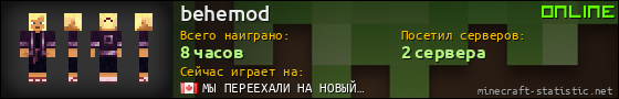 Юзербар 560x90 для behemod
