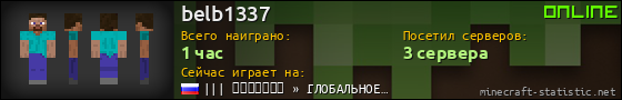 Юзербар 560x90 для belb1337