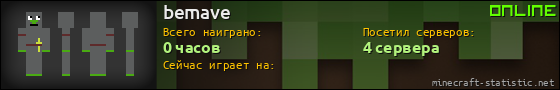 Юзербар 560x90 для bemave