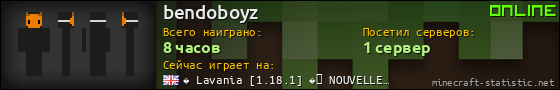 Юзербар 560x90 для bendoboyz