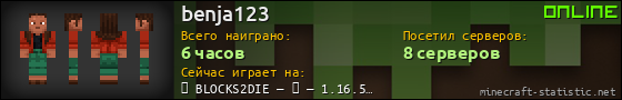 Юзербар 560x90 для benja123