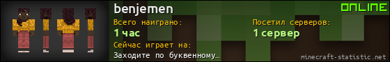 Юзербар 560x90 для benjemen