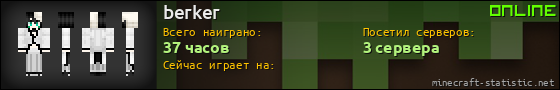 Юзербар 560x90 для berker