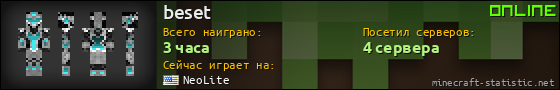 Юзербар 560x90 для beset