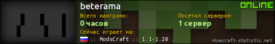 Юзербар 560x90 для beterama