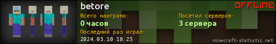 Юзербар 560x90 для betore