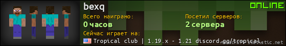 Юзербар 560x90 для bexq