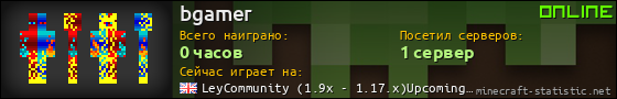 Юзербар 560x90 для bgamer