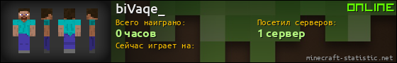 Юзербар 560x90 для biVaqe_