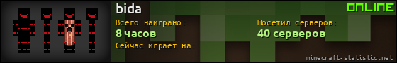 Юзербар 560x90 для bida