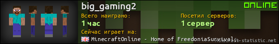 Юзербар 560x90 для big_gaming2