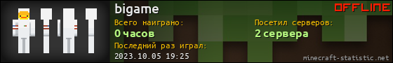 Юзербар 560x90 для bigame