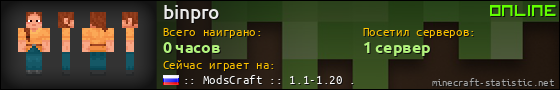 Юзербар 560x90 для binpro